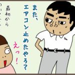 濡れ衣