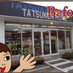 改装のお知らせ