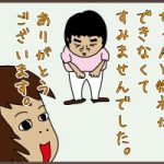 お礼も忘れず・・・