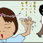 若さゆえ・・・