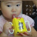 アンパンマンジュース