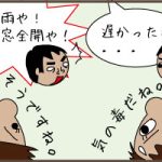 お気の毒です。