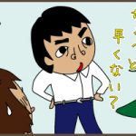 お忘れですか？