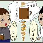 そば茶