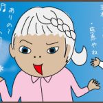 いただきました！