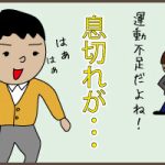 ラジオ体操