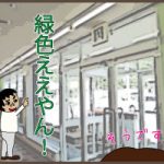 ロールカーテン