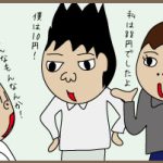 そんなものみたいです。