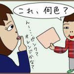 さすが頭がやわらかい！