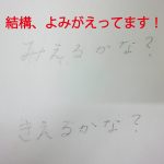 フリクションボール