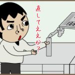 意外と神経質です。