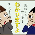 わかりますよ！