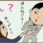 フィンガーチョコ