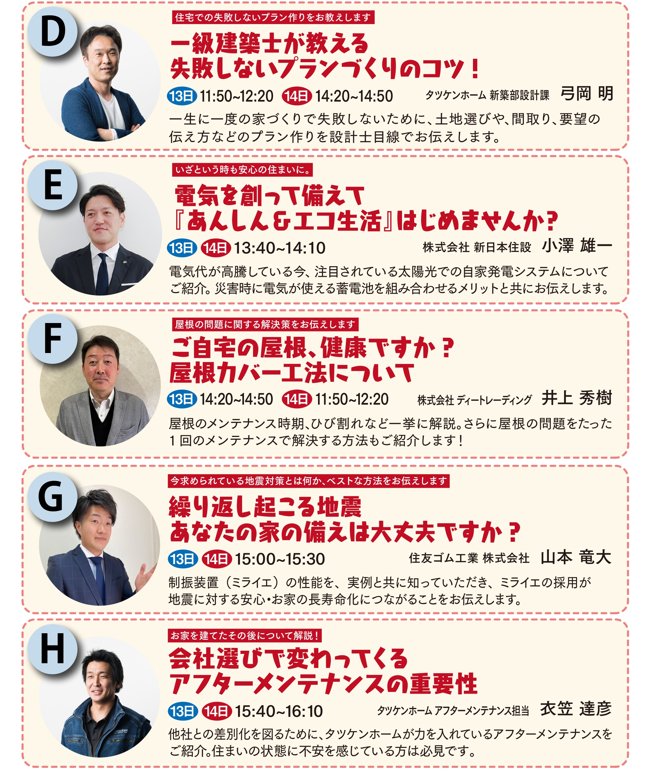 セミナー画像２