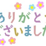 ご来場ありがとうございました🍀