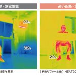 冬は暖かく、夏は涼しく快適に過ごしましょう⛄🌻