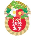 🎍新年のご挨拶🎍