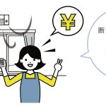 断熱＋創エネによる効果💴