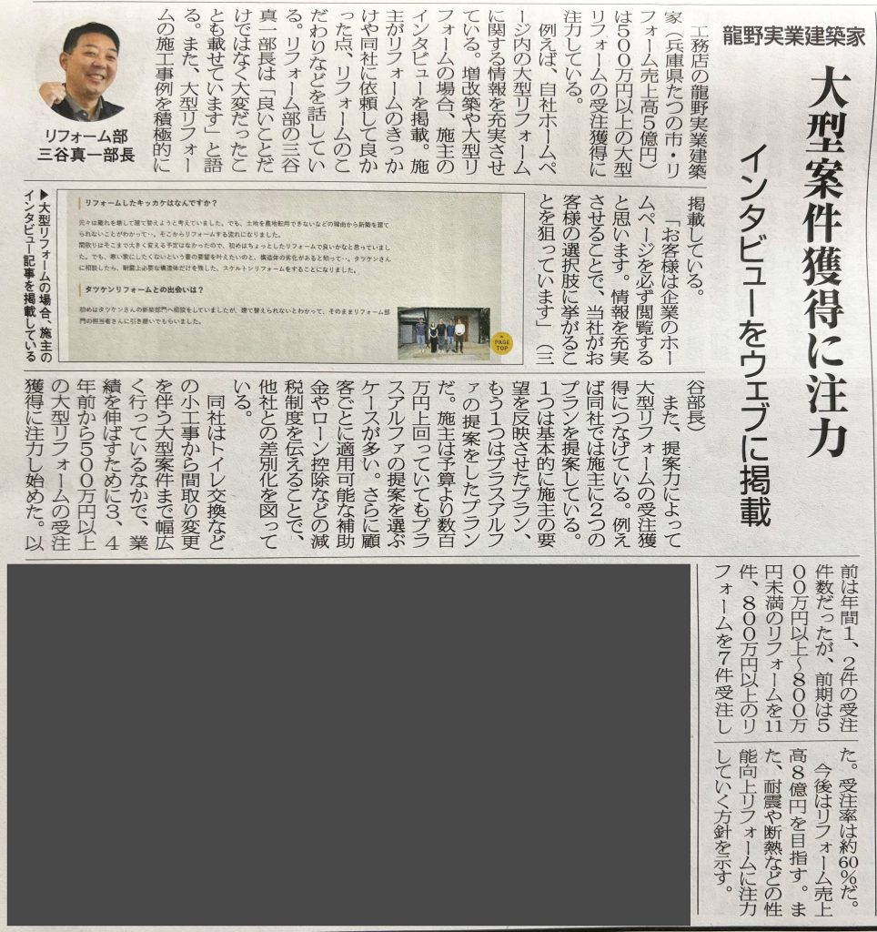 リノベーション工事もお任せください🏠