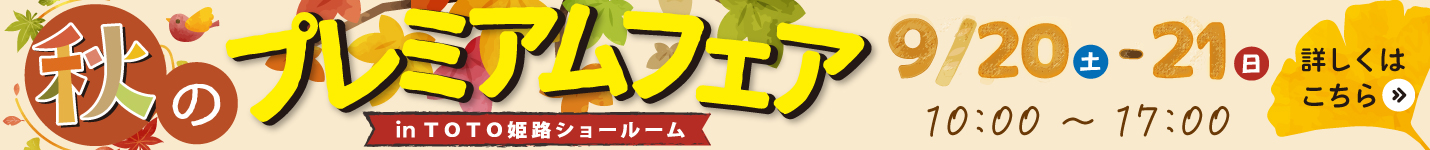 TOTO春バナー