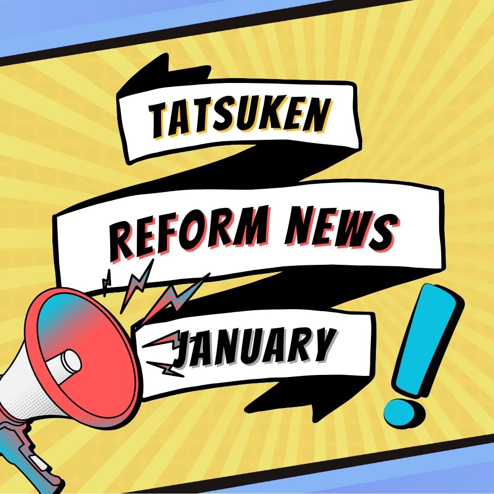 リフォーム通信　新春号