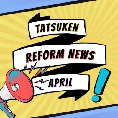リフォーム通信　4月号