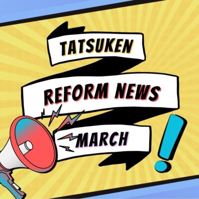 リフォーム通信　3月号